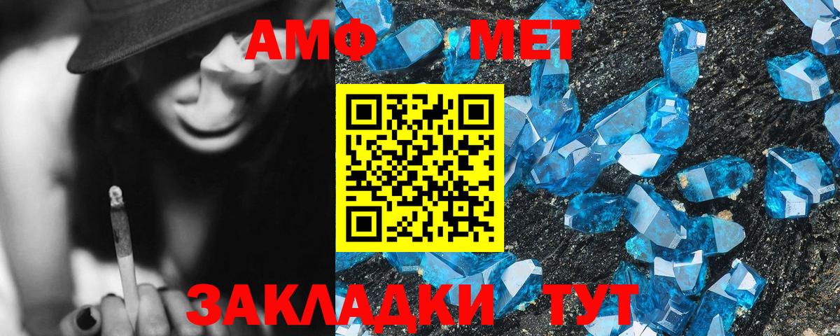 АМФЕТАМИН Розовый Кондопога