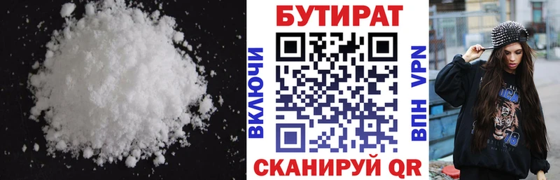 где купить наркоту  Кондопога  Бутират буратино 