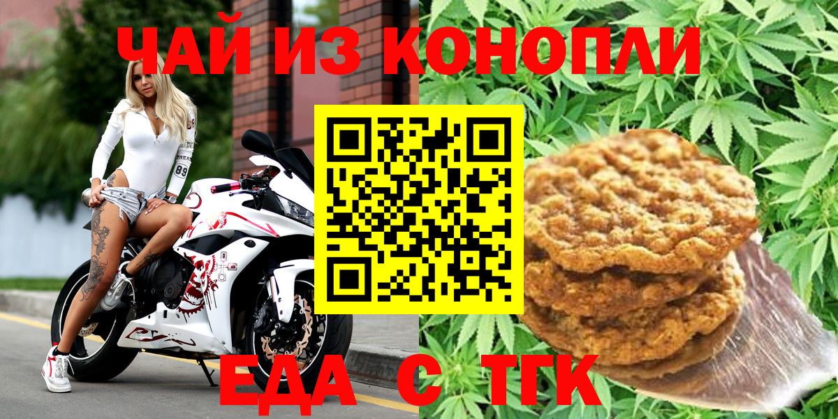 Canna-Cookies марихуана  Вход с VPN  Кондопога 
