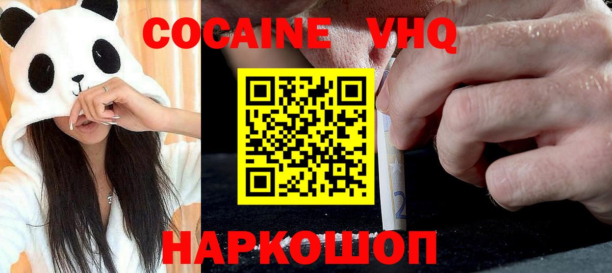купить наркотики цена  Кокаин Боливия  Вход с VPN  Кондопога 