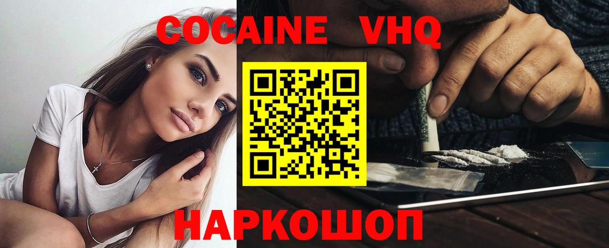 COCAIN VHQ Кондопога