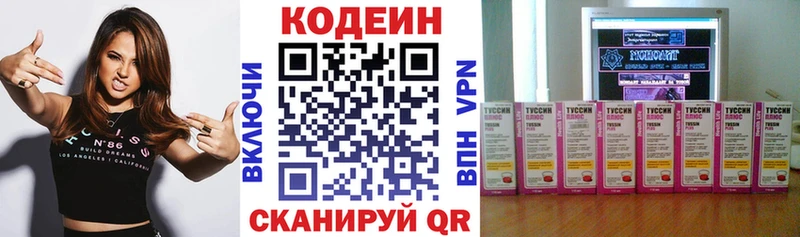 Кодеин Purple Drank  Кондопога 