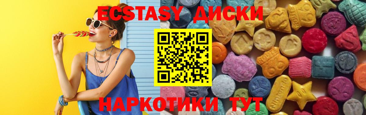 ЭКСТАЗИ таблы  ЭКСТАЗИ mix  Кондопога  Вход с VPN 