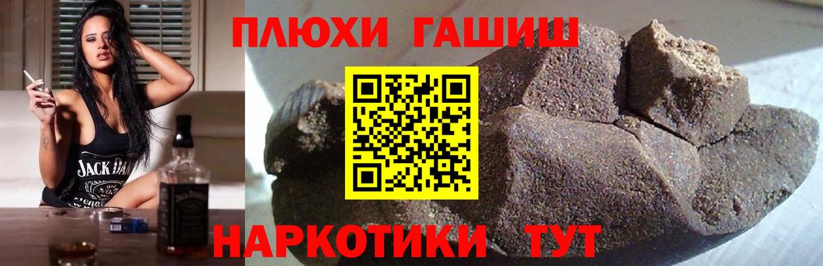 Кондопога  ГАШ  Вход с VPN  ГАШИШ hashish  Гашиш 40% ТГК 