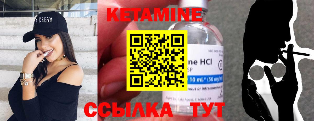 КЕТАМИН VHQ Кондопога