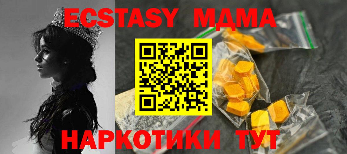 Кондопога  МДМА VHQ  МДМА crystal  Вход с VPN 