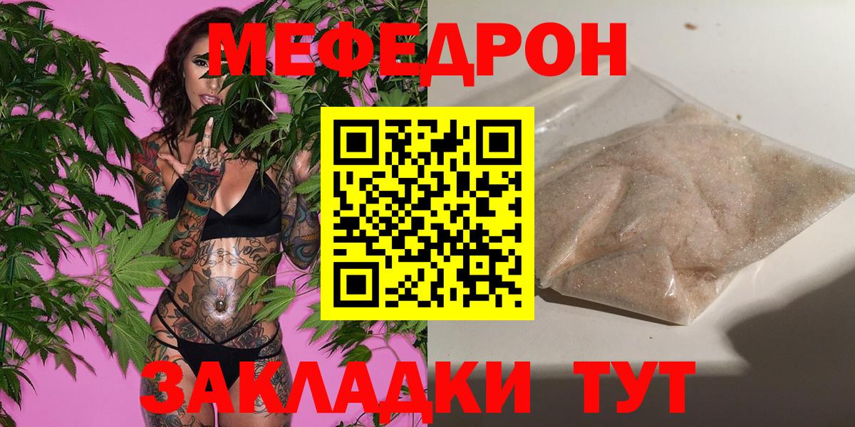 Мефедрон кристаллы  Мефедрон  Кондопога  Вход с VPN 