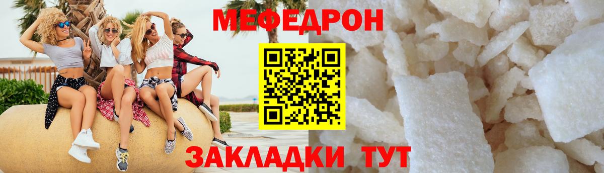 Меф мяу мяу мука Кондопога