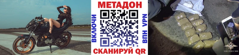 Метадон кристалл Кондопога