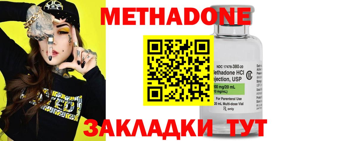   ссылки  Метадон белоснежный  МЕТАДОН methadone  Вход с VPN  Кондопога 