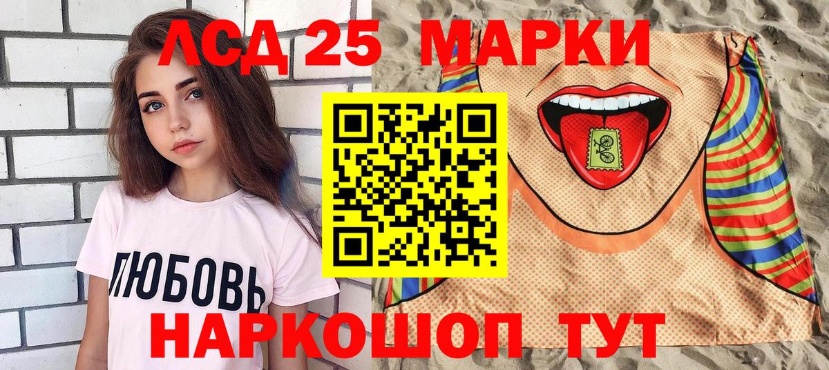 Марки 25I-NBOMe 1,5мг Кондопога